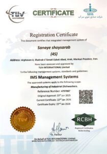 Management System (IMS)