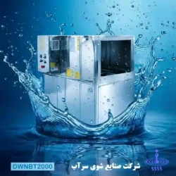 ماشین ظرفشویی صنعتی تونلی سبدی