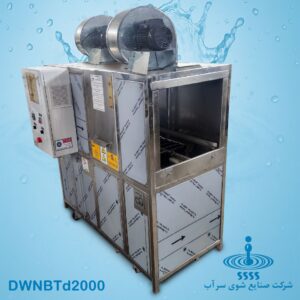 ماشین ظرفشویی صنعتی تونلی سبدی خشک کن دار