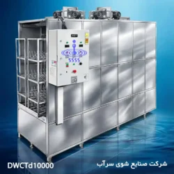 ماشین ظرفشویی صنعتی ترولی مدلDWCTd10000
