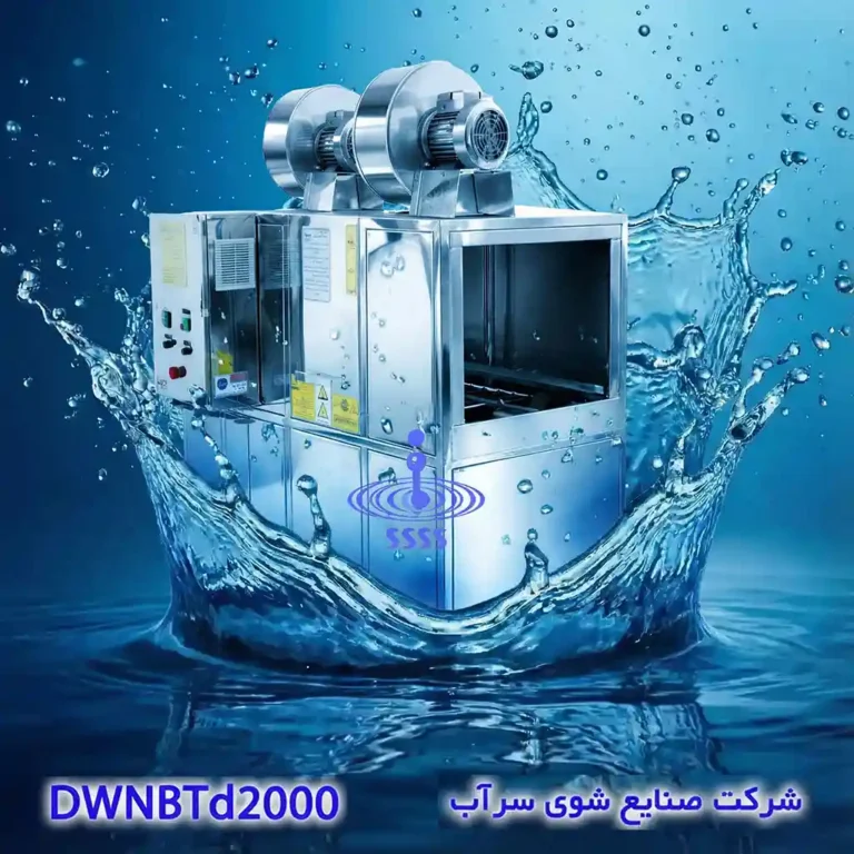 ماشین ظرفشویی رستورانی تونلی خشک کن دار