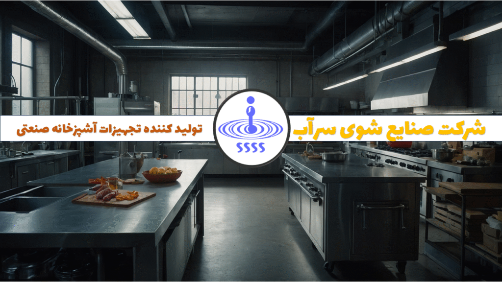 قیمت ماشین ظرفشویی صنعتی