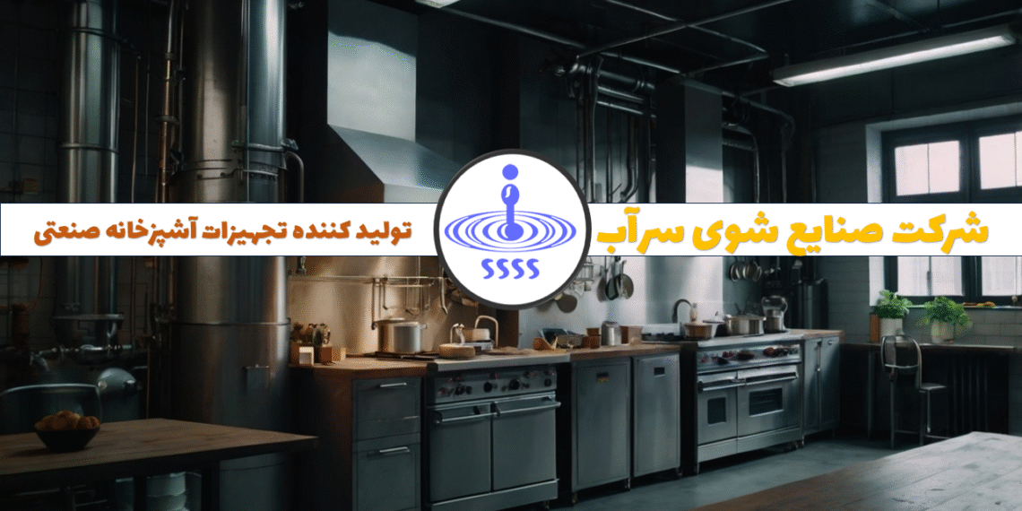 ضمانت ماشین ظرفشویی صنعتی